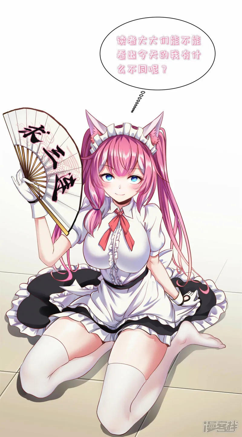 第157话 探访黑店 第42页
