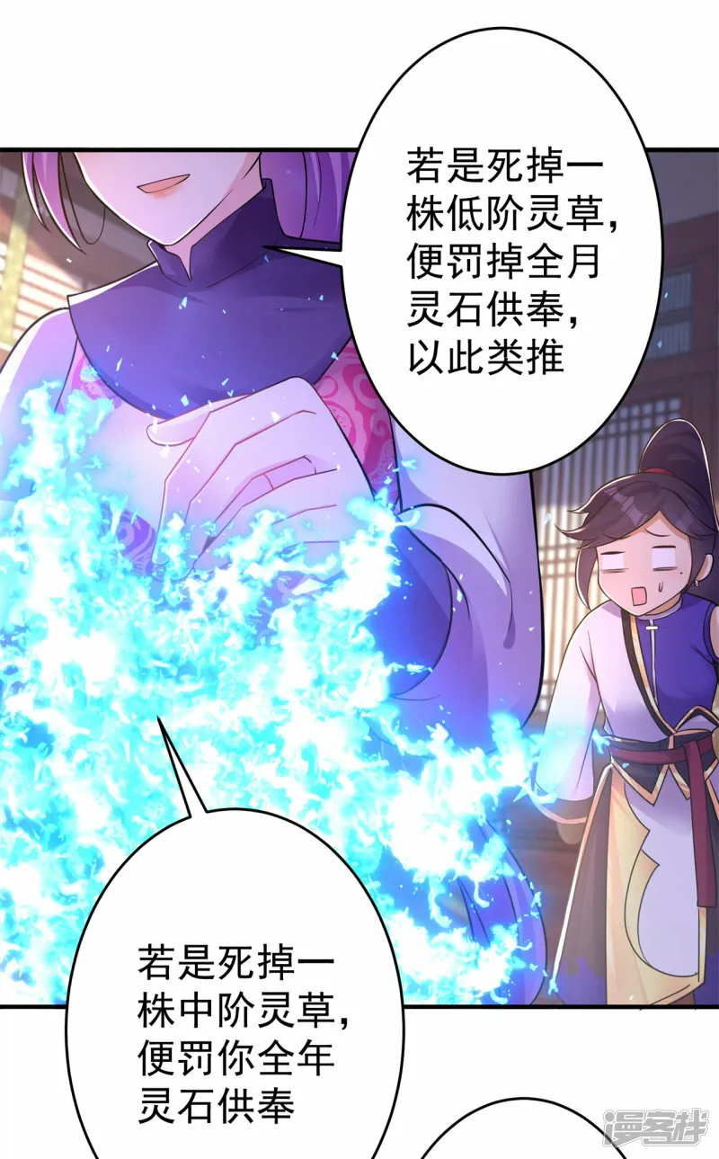 第154话 通关的秘诀 第33页