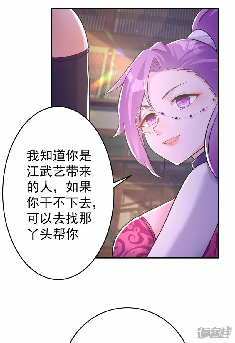 第154话 通关的秘诀 第35页