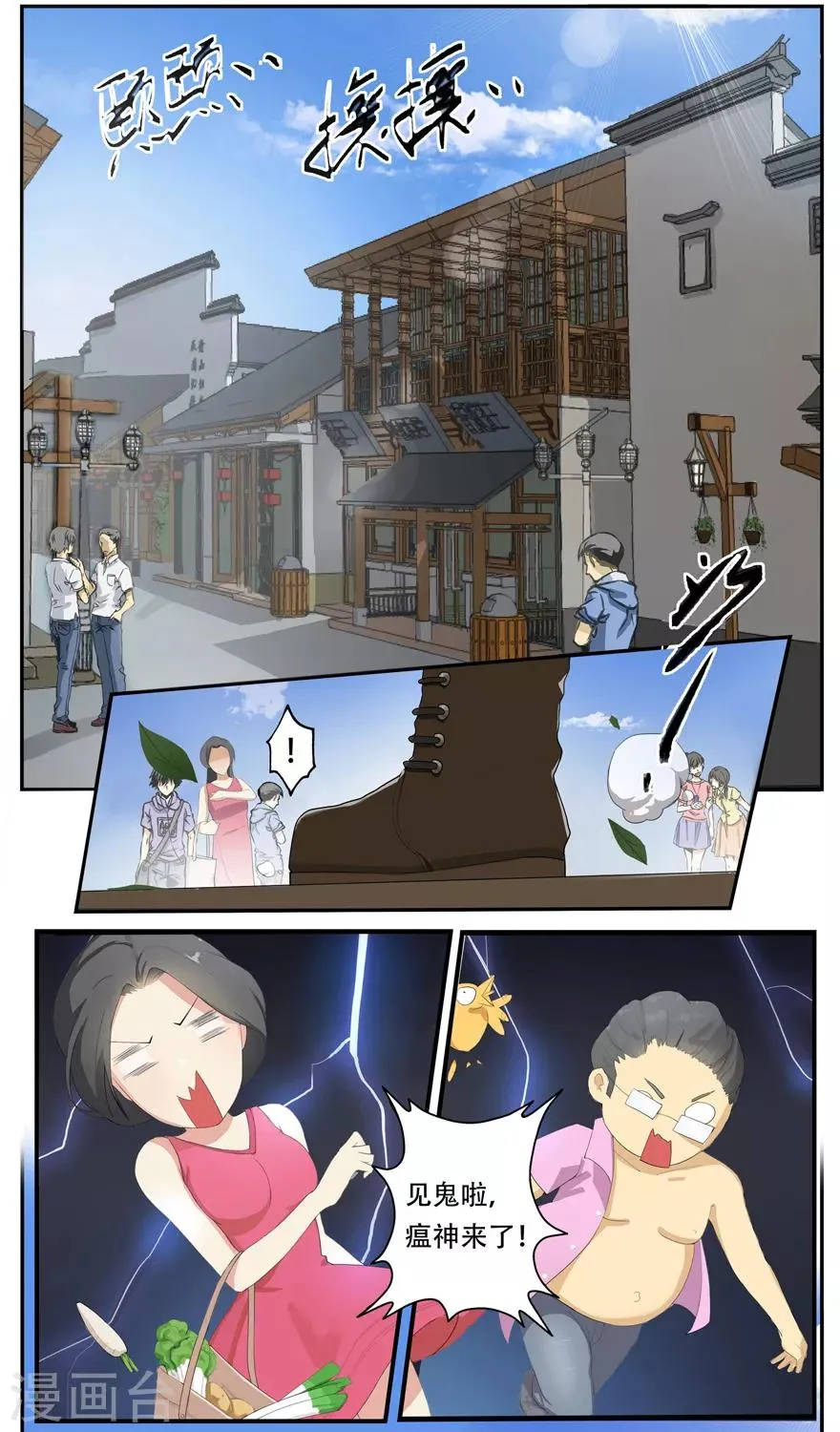 第1话 穿越 第3页