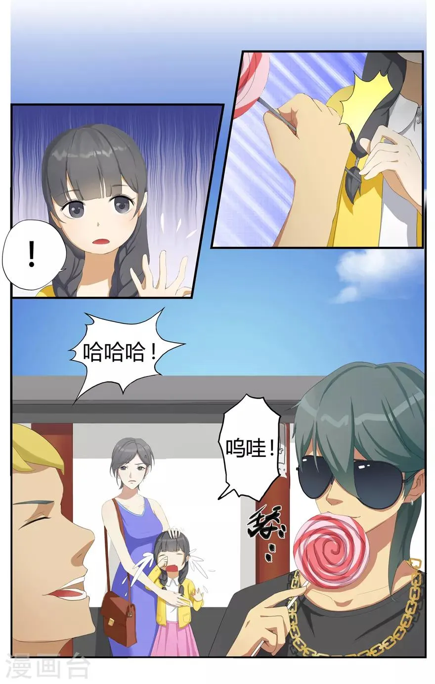 第1话 穿越 第5页