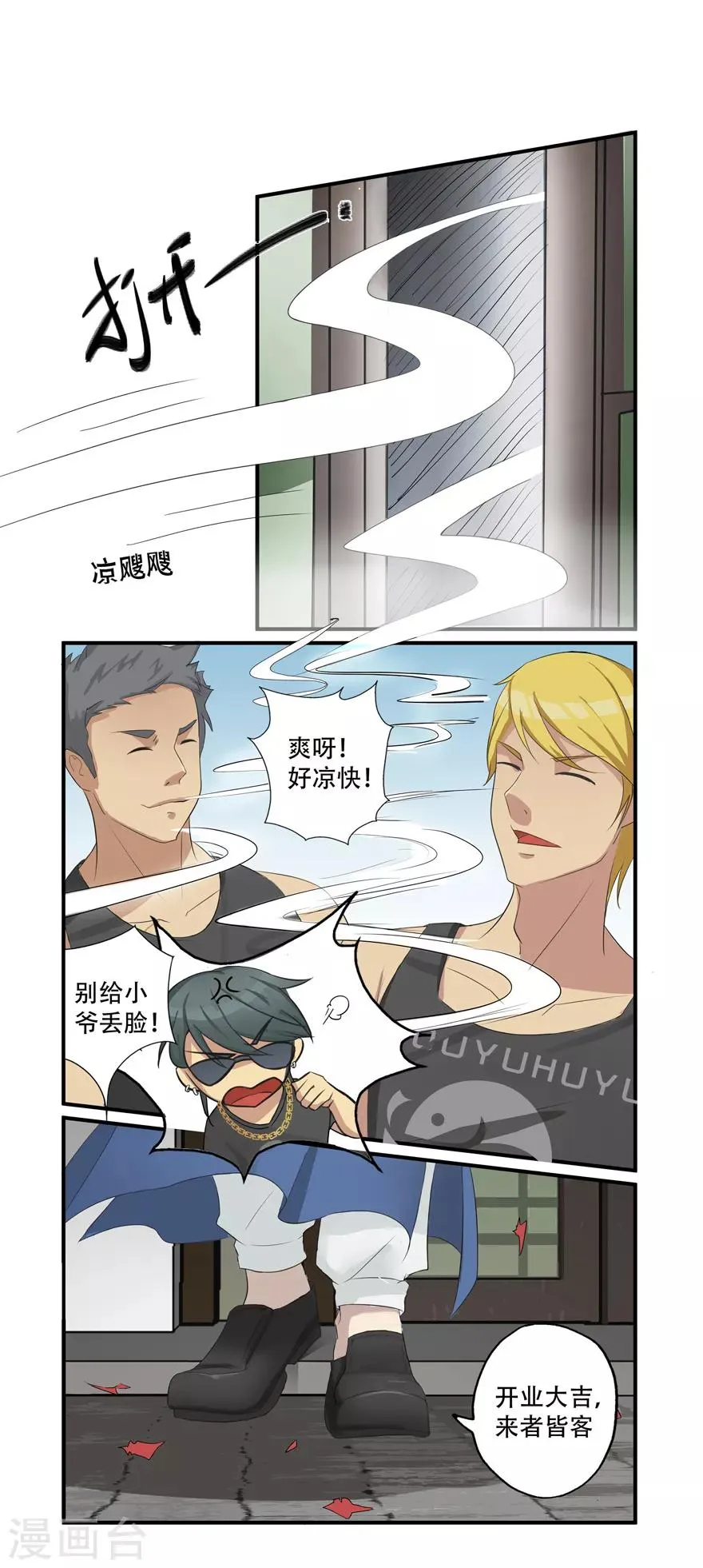 第1话 穿越 第11页