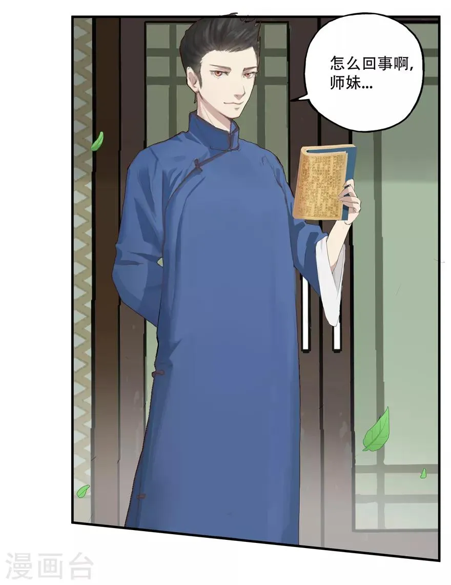 第1话 穿越 第12页