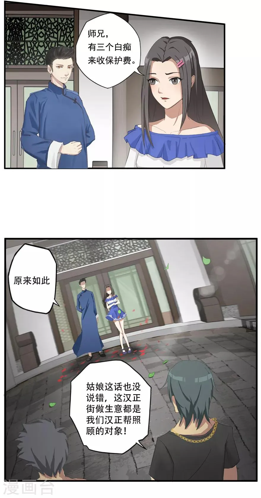 第1话 穿越 第13页