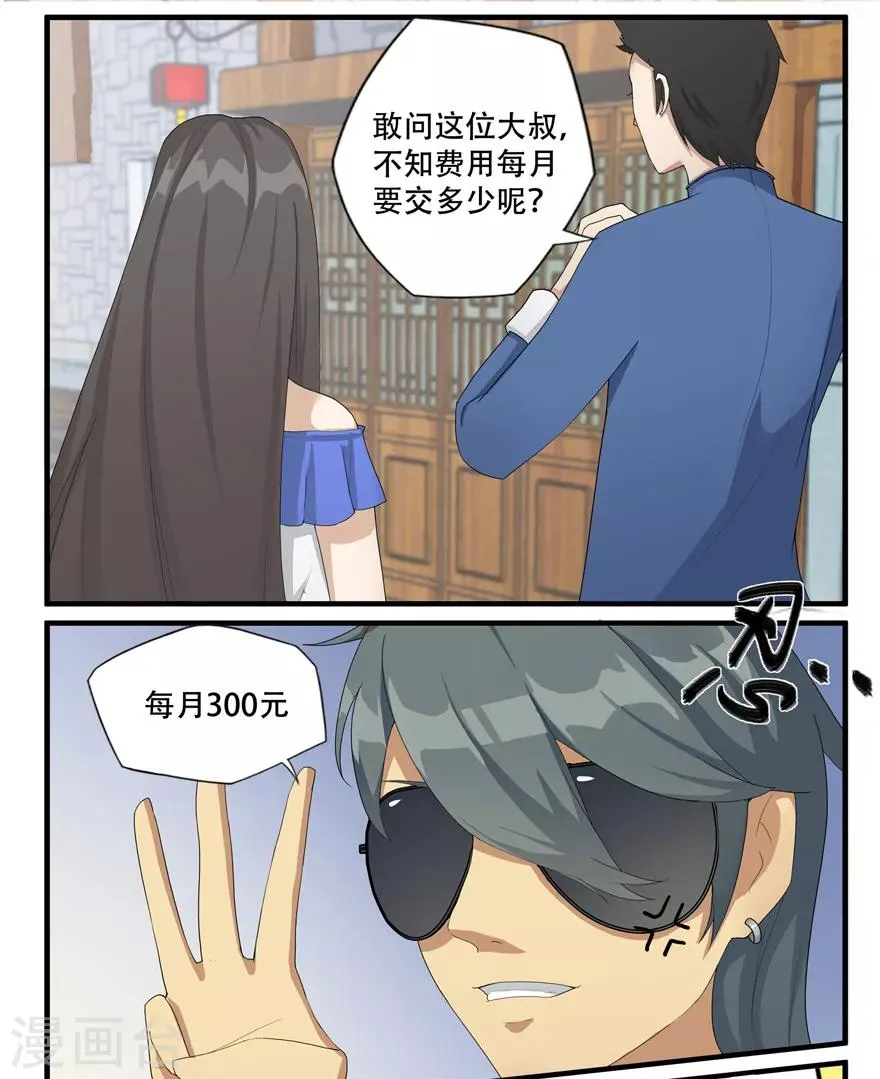 第1话 穿越 第14页