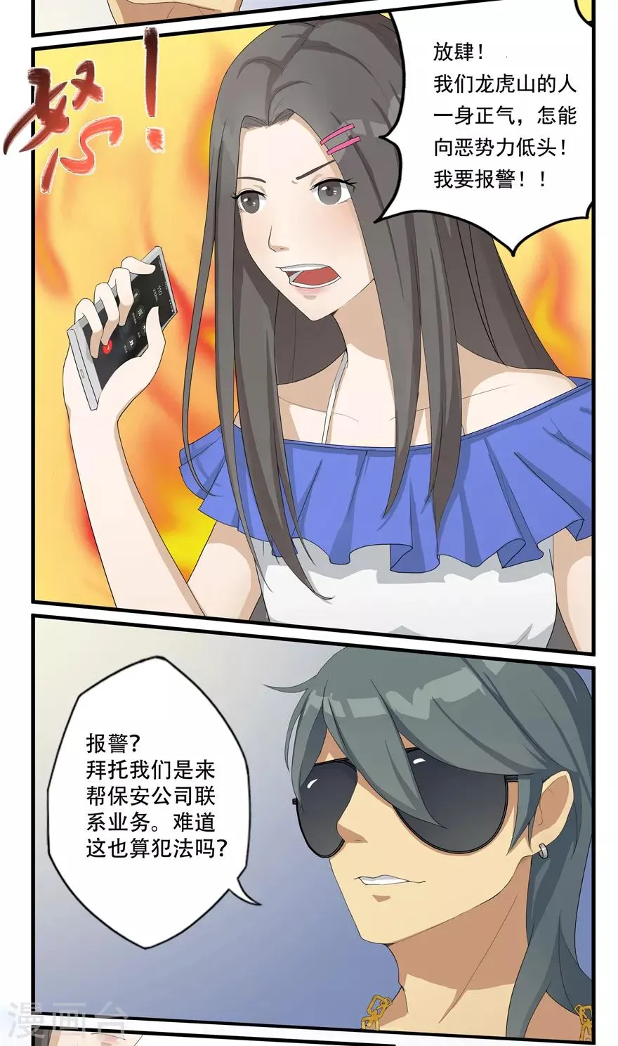 第1话 穿越 第15页