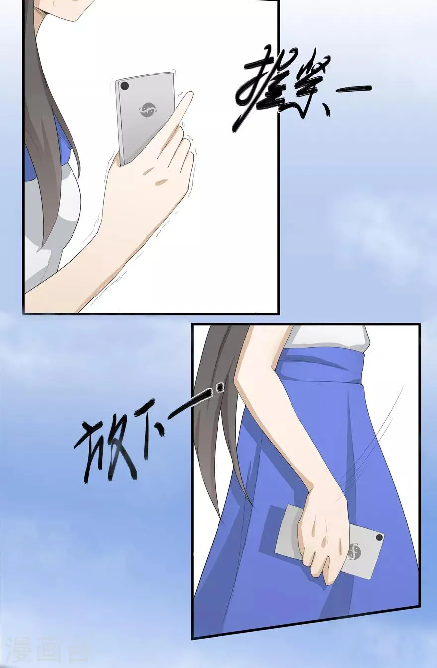 第1话 穿越 第16页