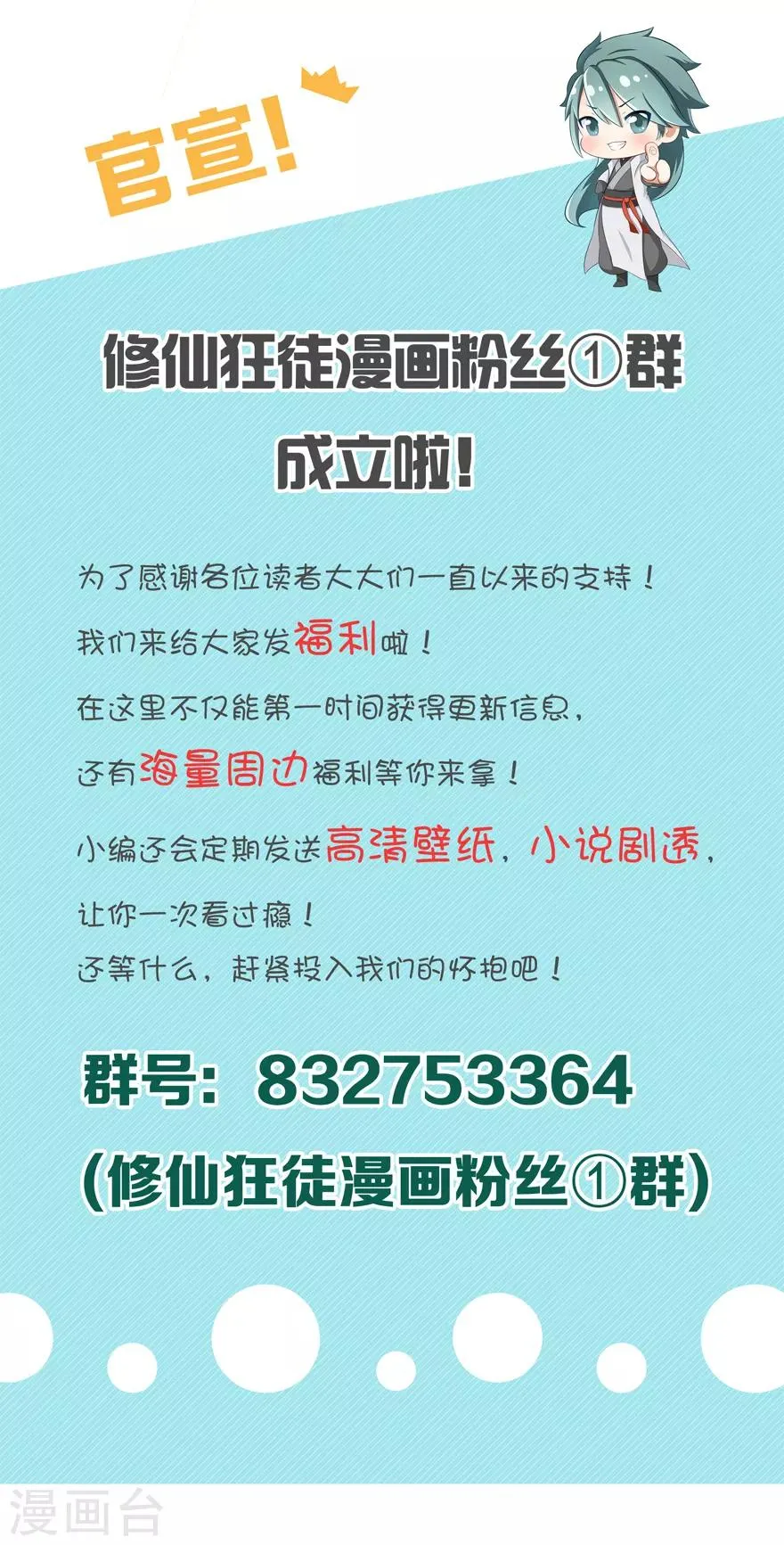 第1话 穿越 第25页