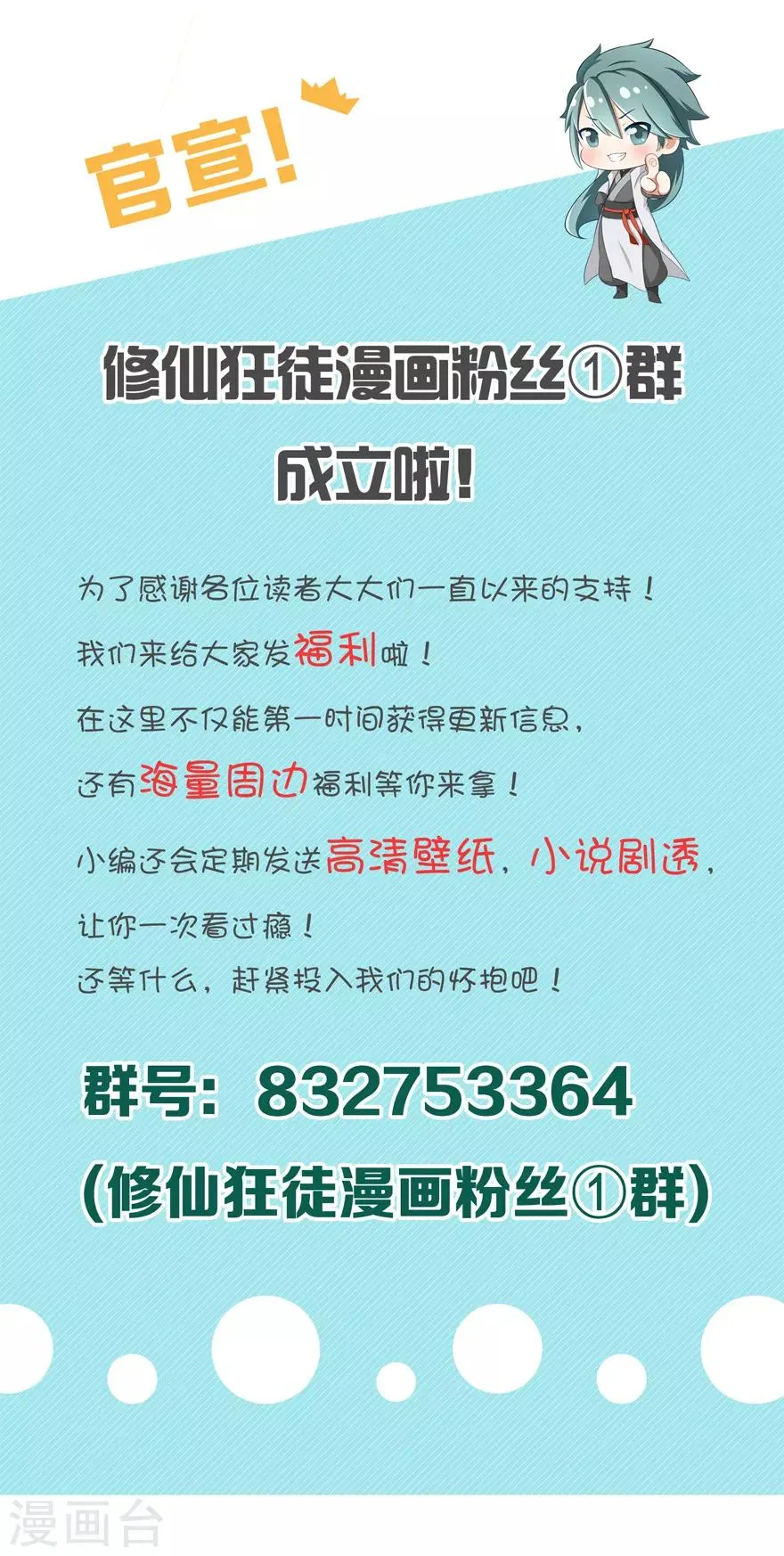 第2话 夺舍 第19页