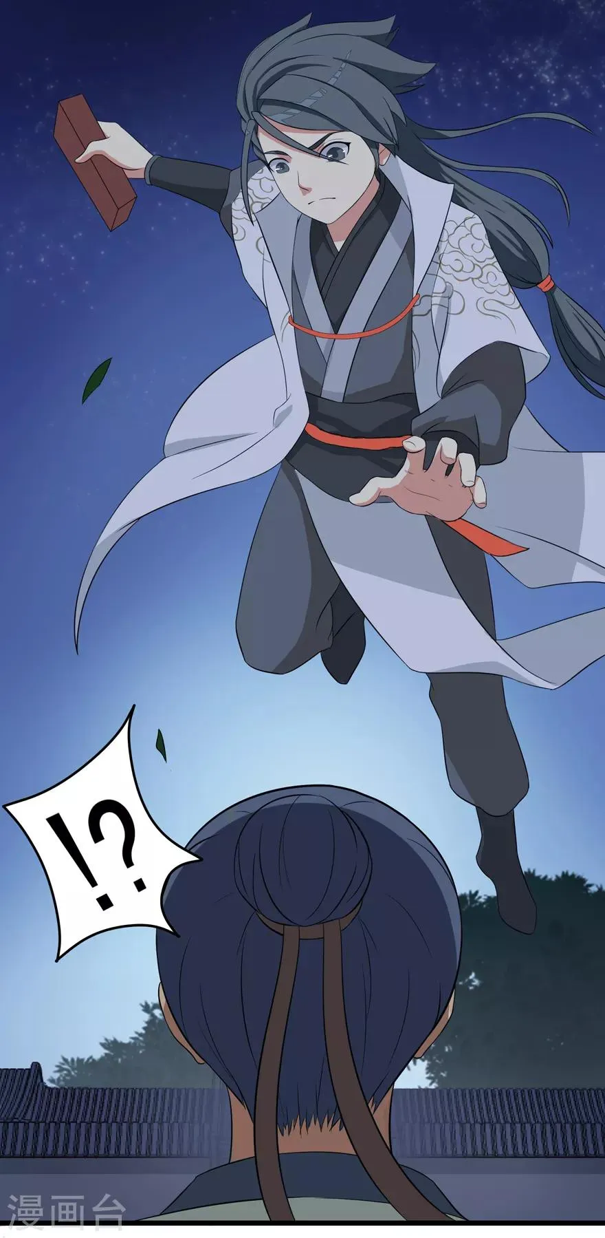 第5话 恶奴2 第3页