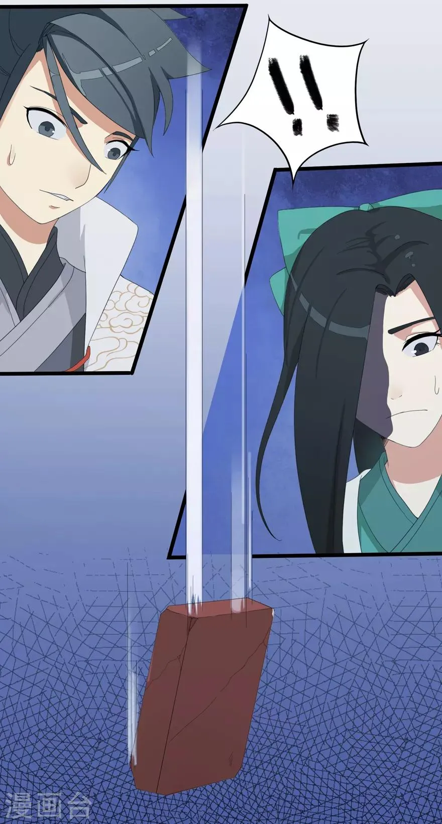 第5话 恶奴2 第10页