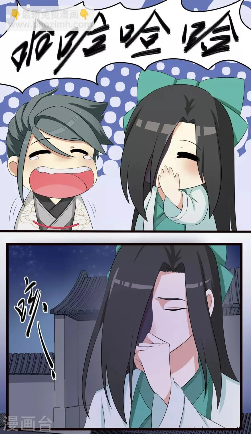 第5话 恶奴2 第13页