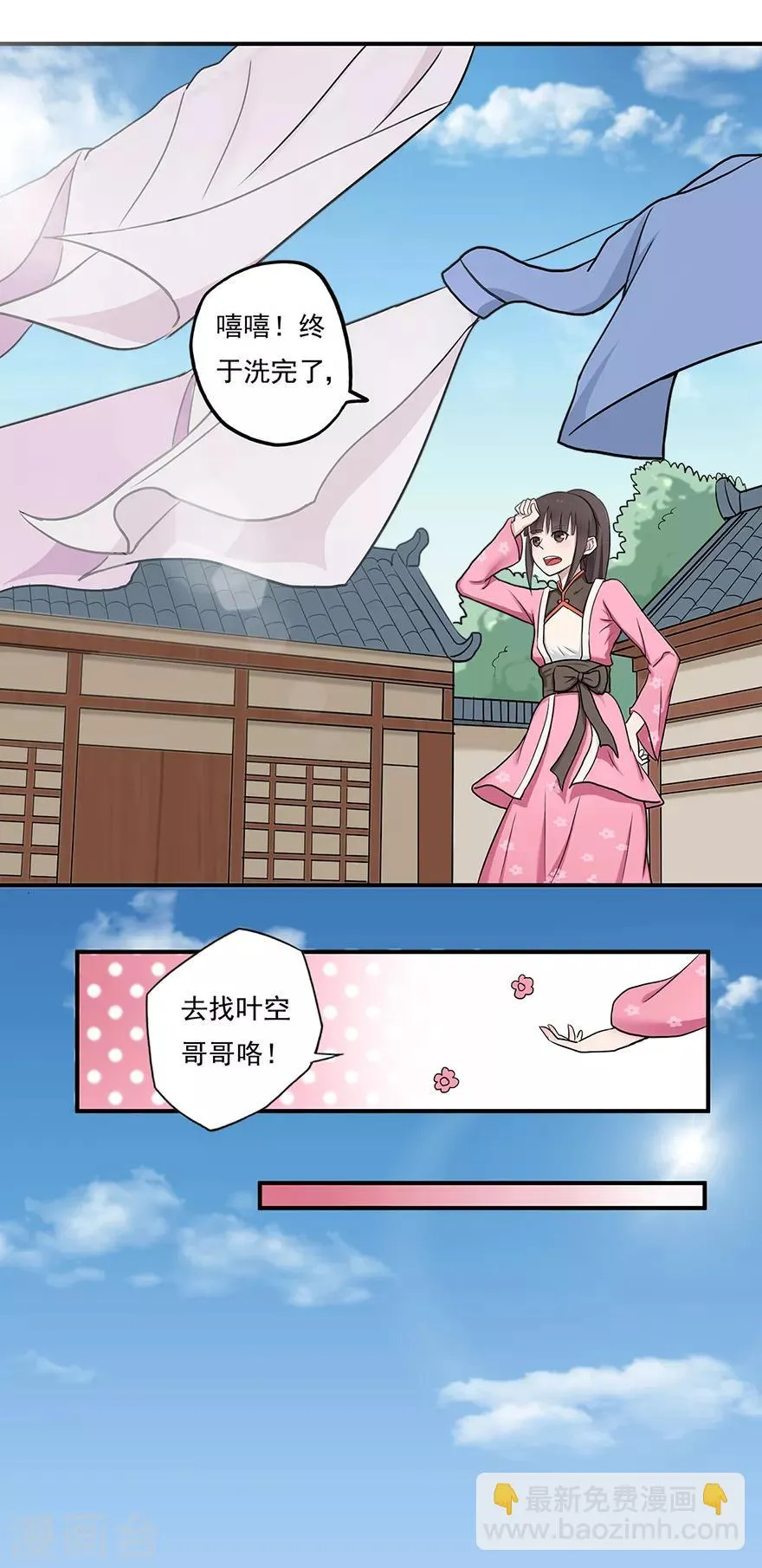 第6话 影舞 第3页