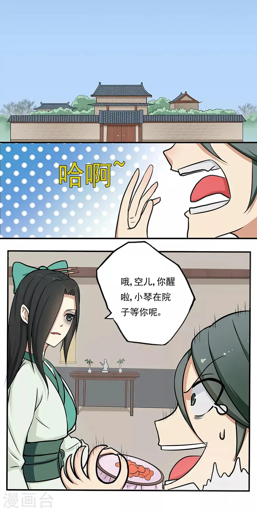 第6话 影舞 第4页