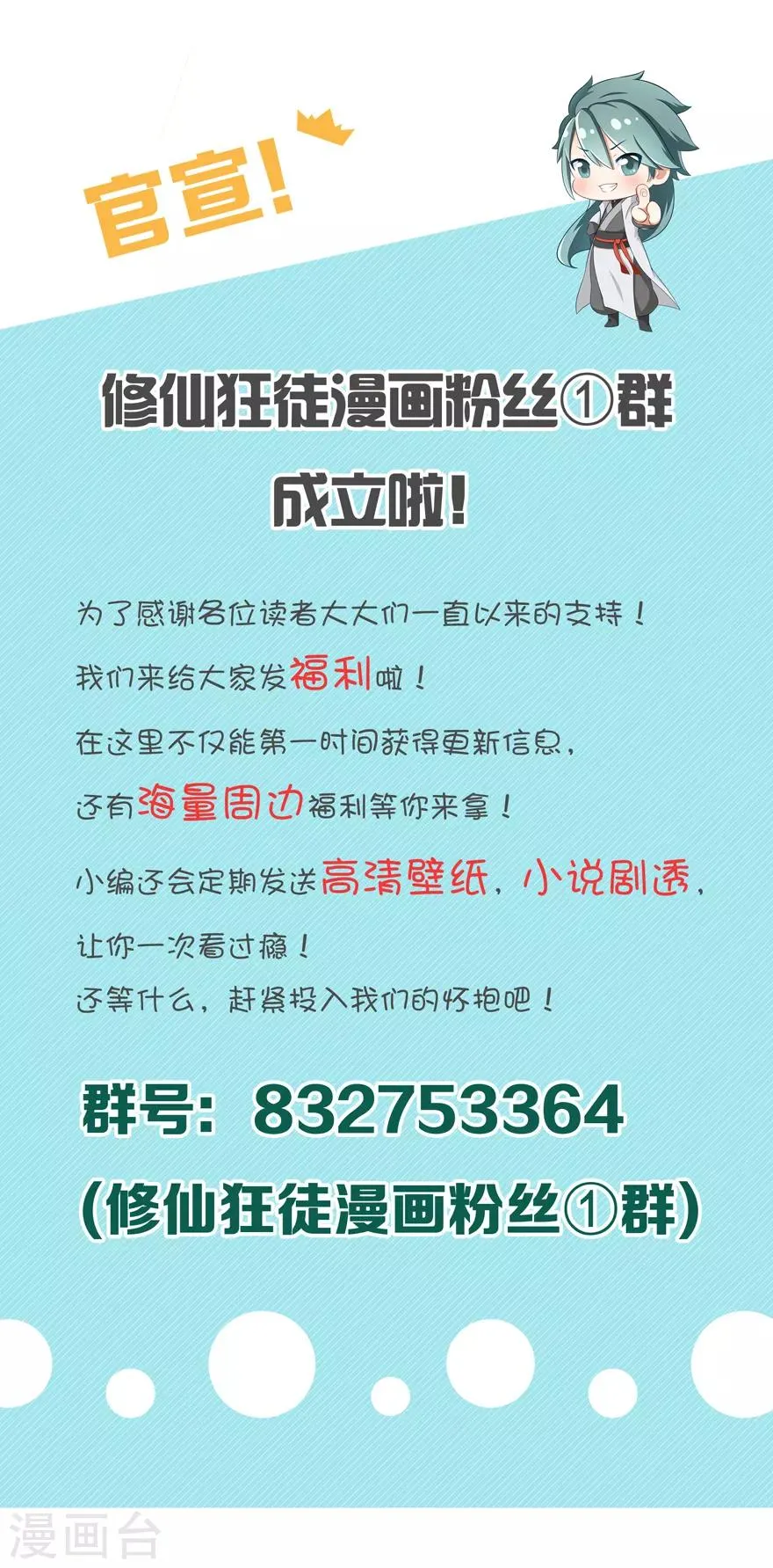 第6话 影舞 第18页
