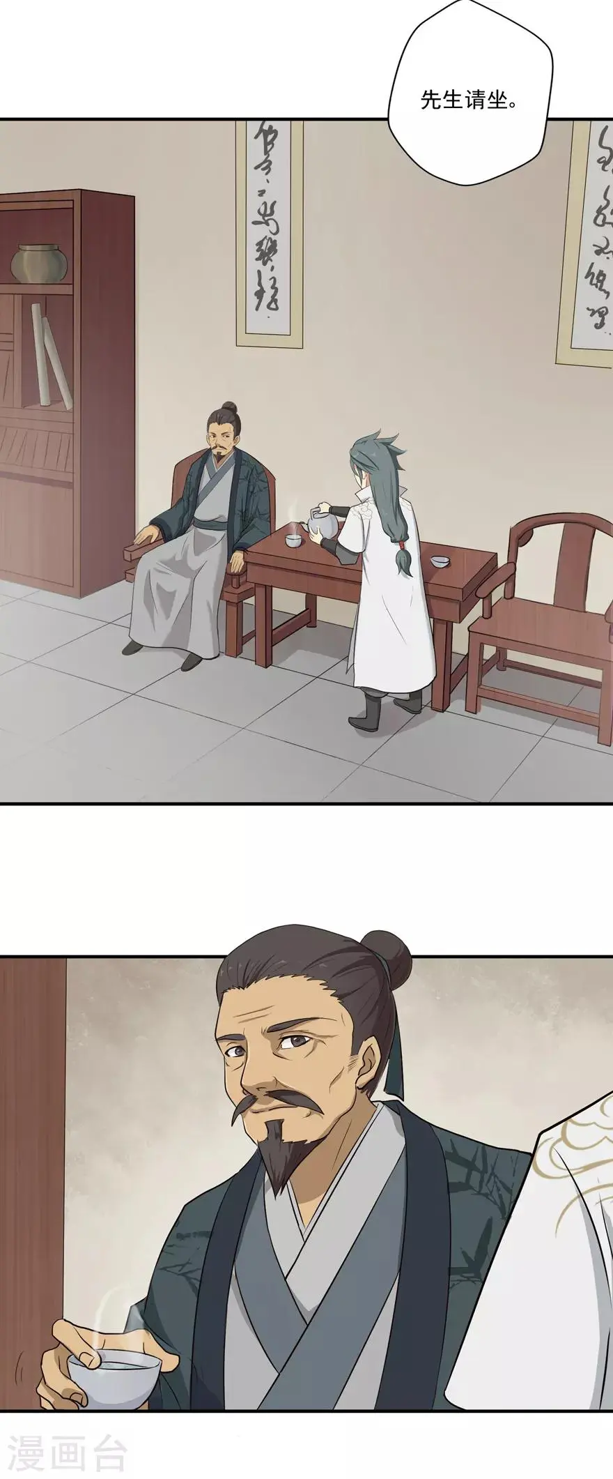 第7话 影族 第8页