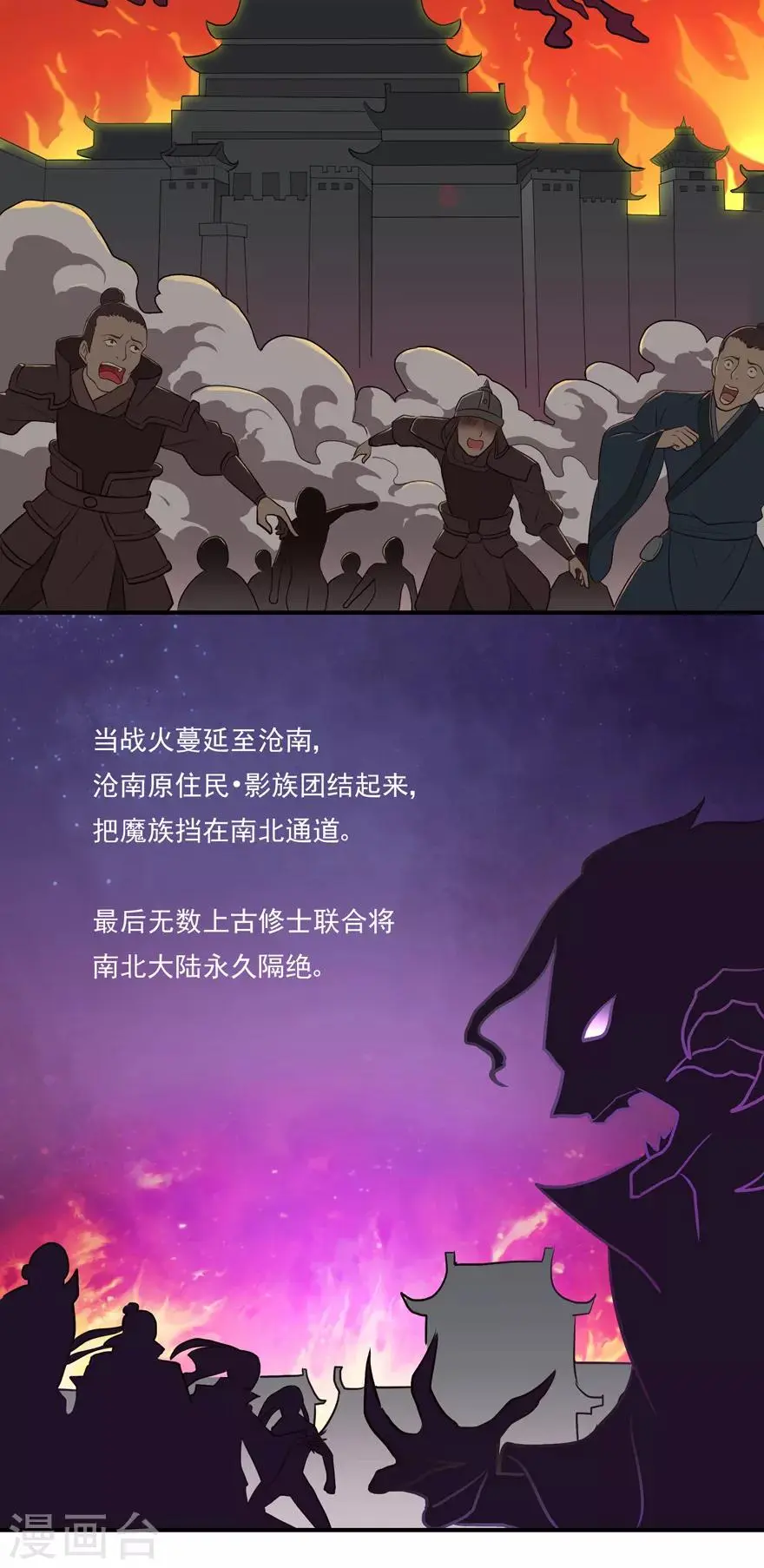 第7话 影族 第12页