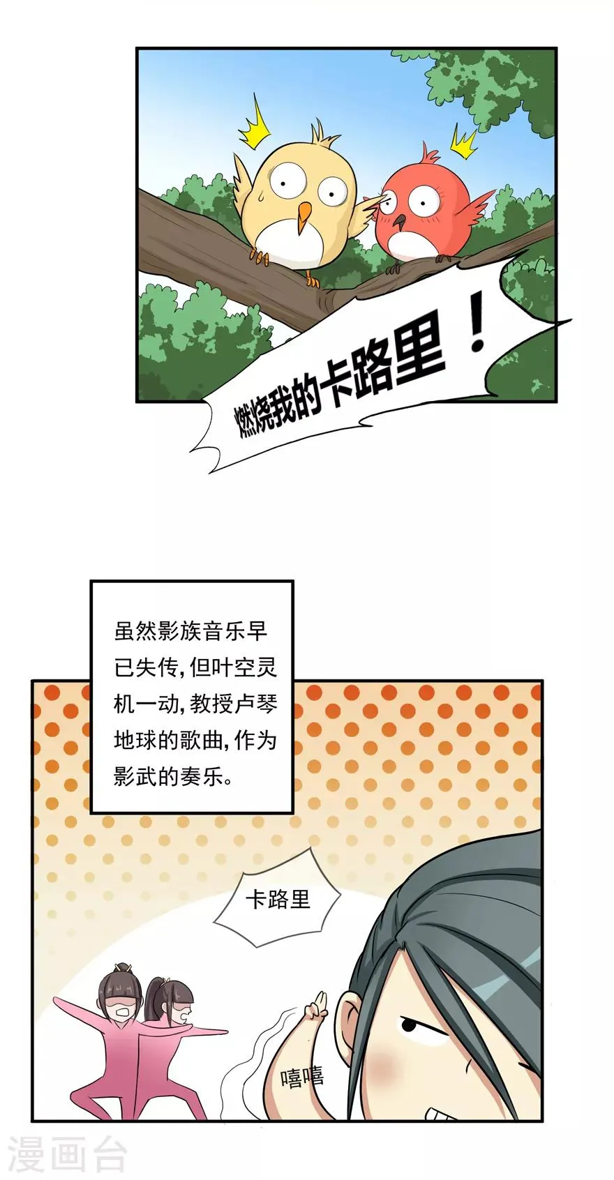 第8话 弱者1 第2页