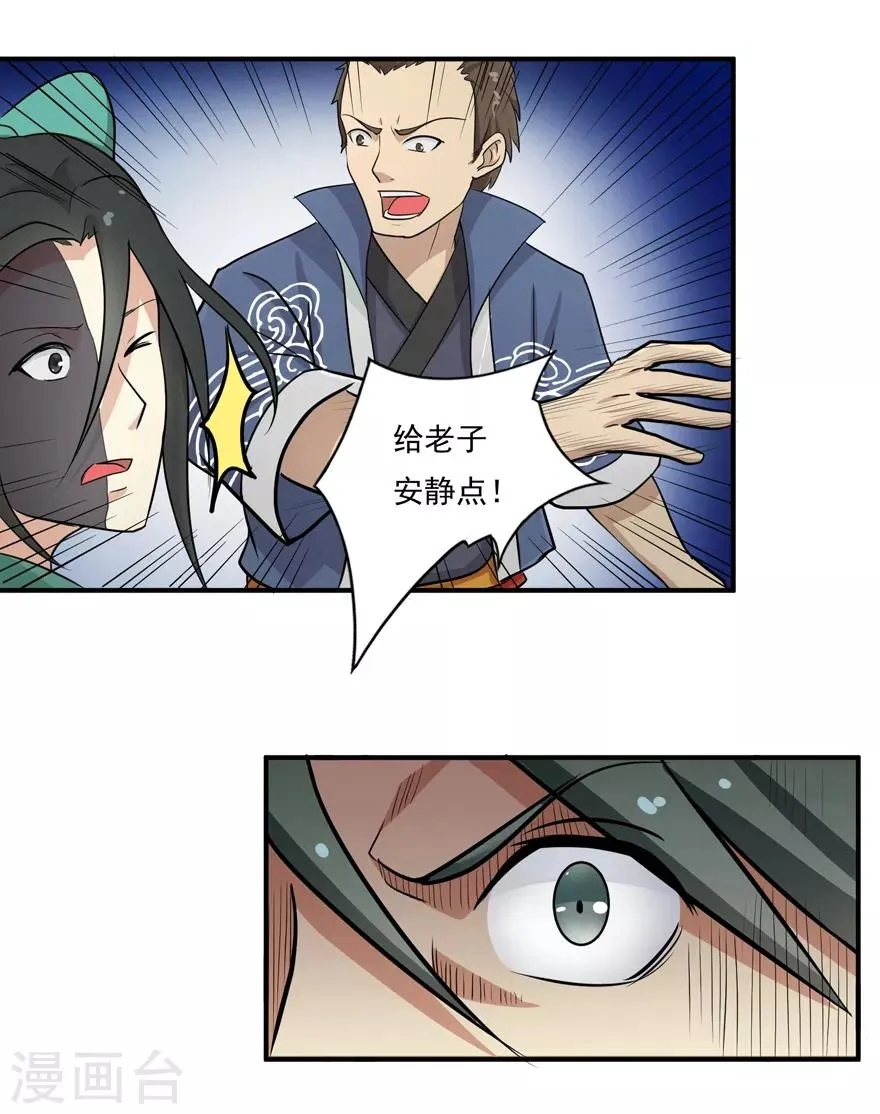 第8话 弱者1 第15页
