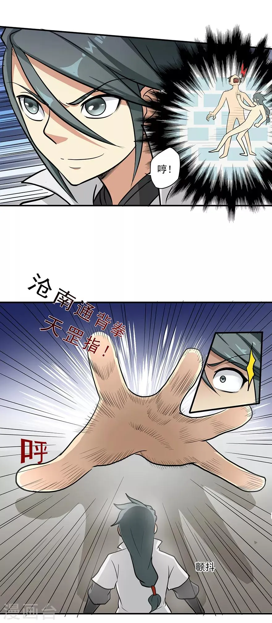 第8话 弱者1 第19页