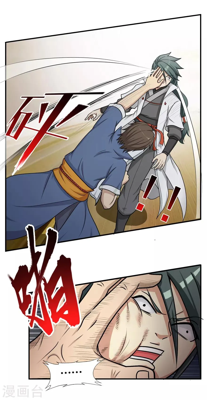 第8话 弱者1 第21页