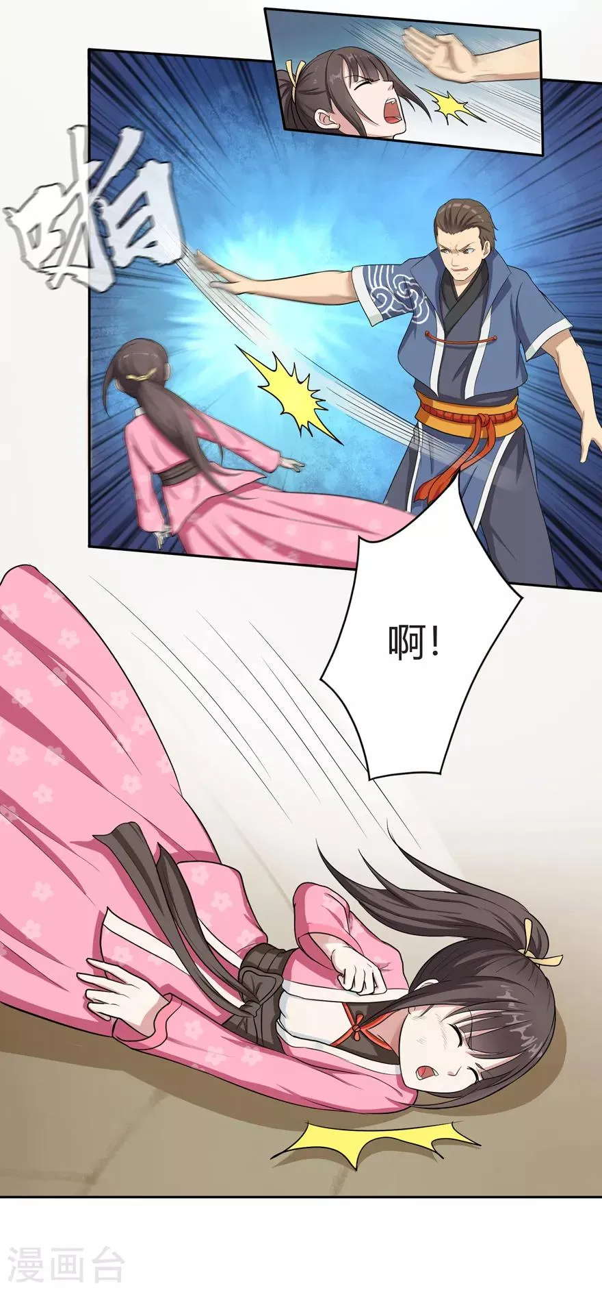 第9话 弱者2 第4页