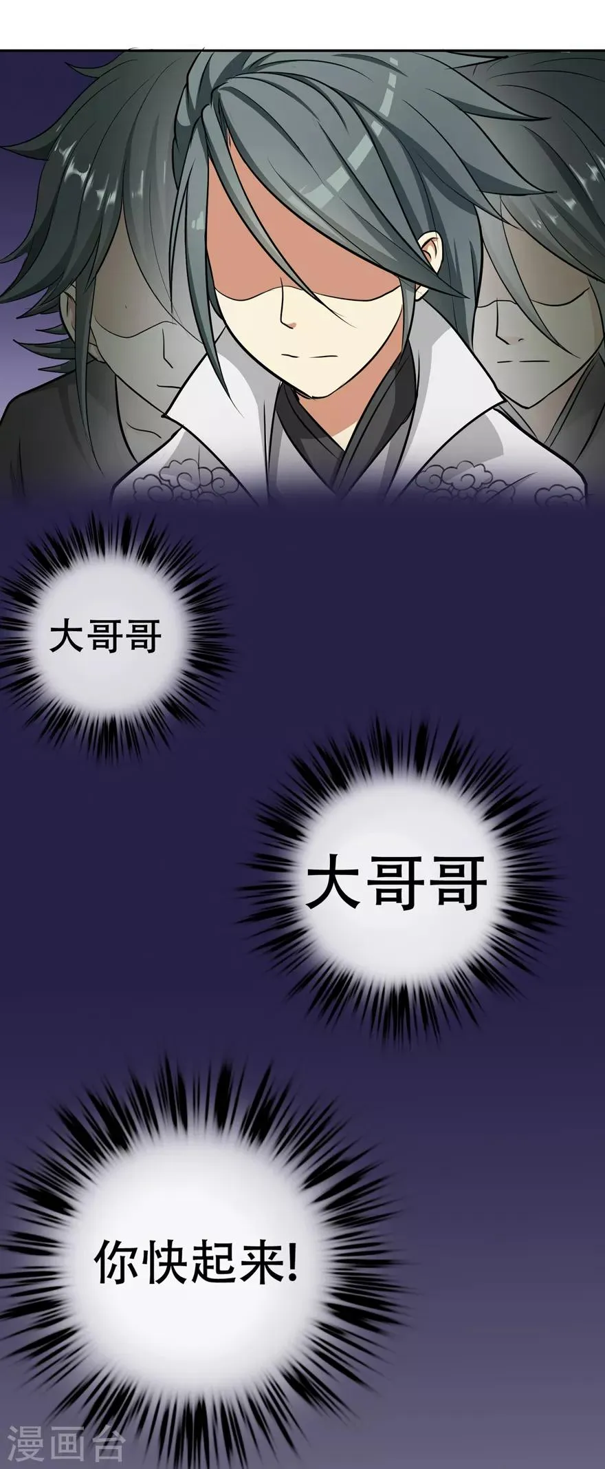 第9话 弱者2 第5页