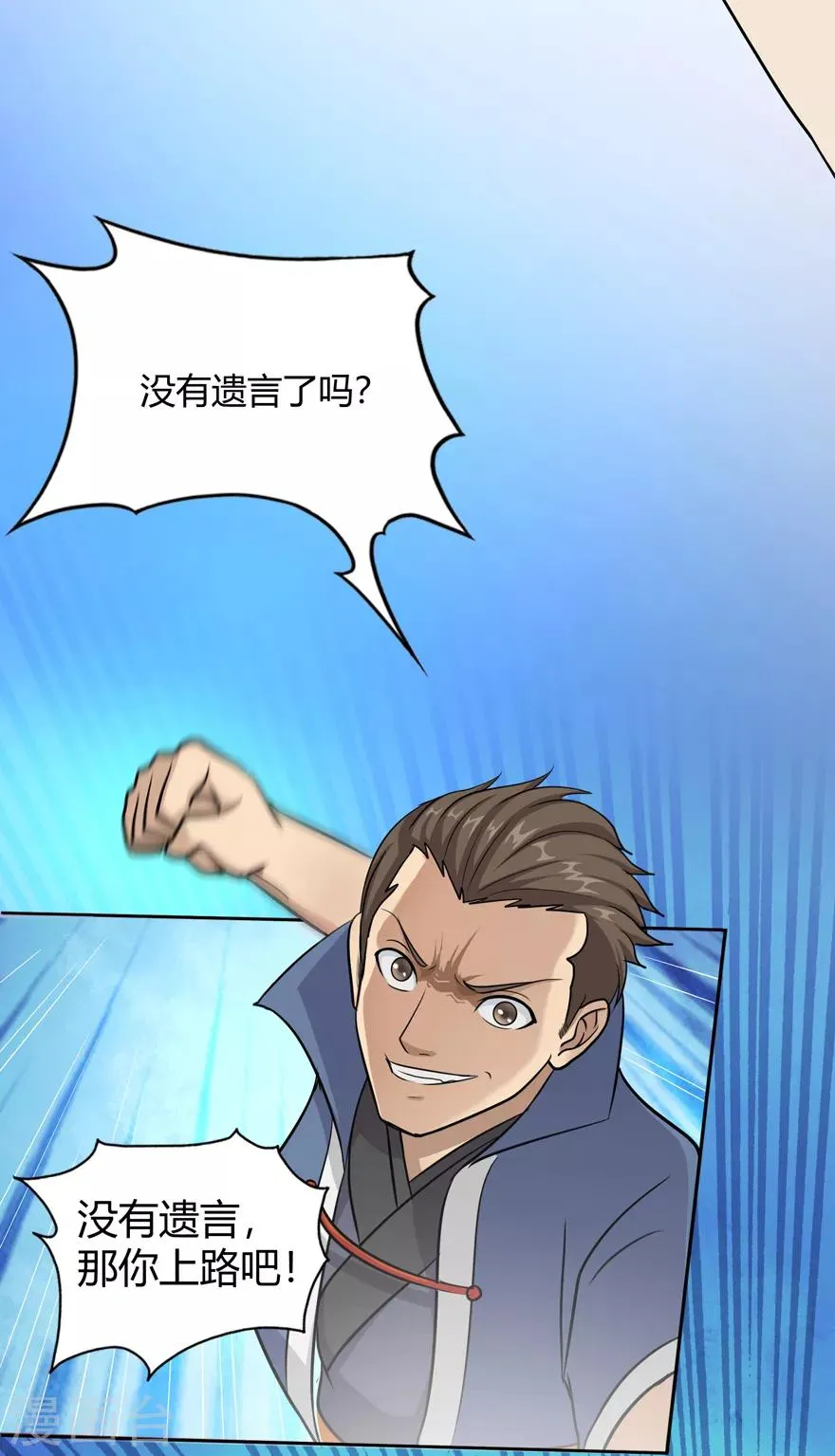 第9话 弱者2 第11页