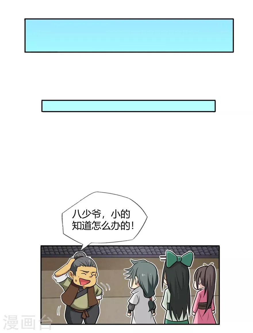 第9话 弱者2 第26页