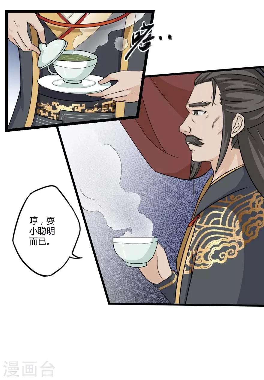 第11话 竞技1 第9页