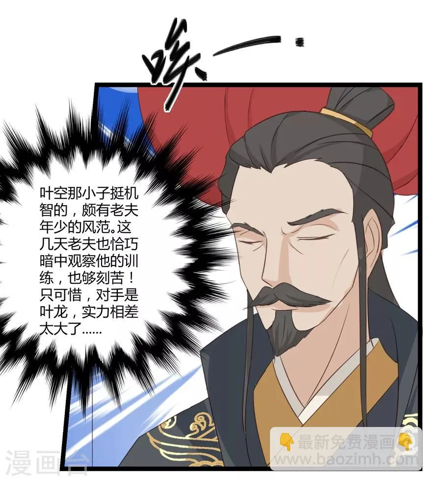 第11话 竞技1 第12页