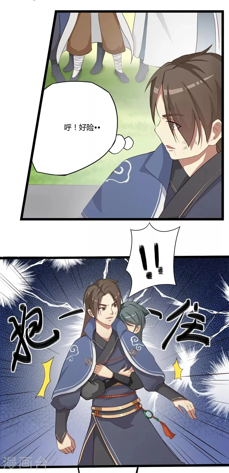 第12话 竞技2 第22页