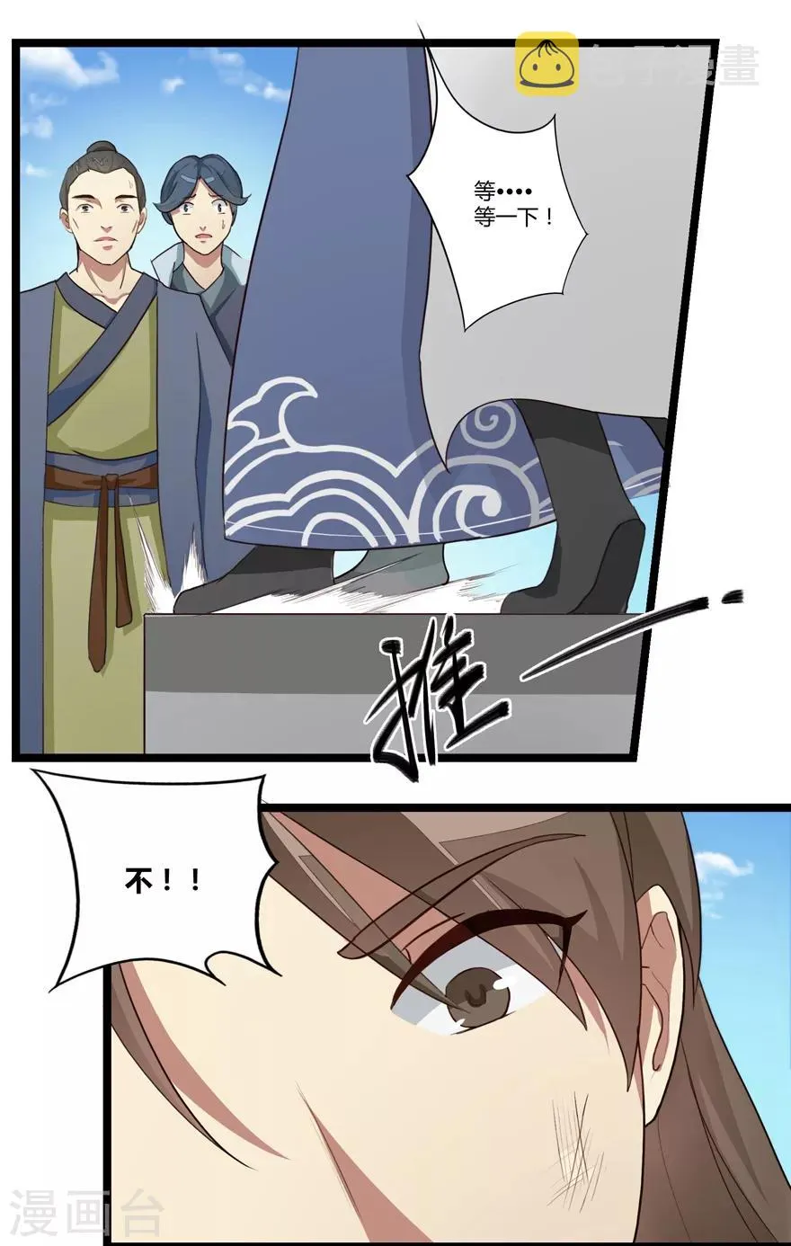 第12话 竞技2 第24页