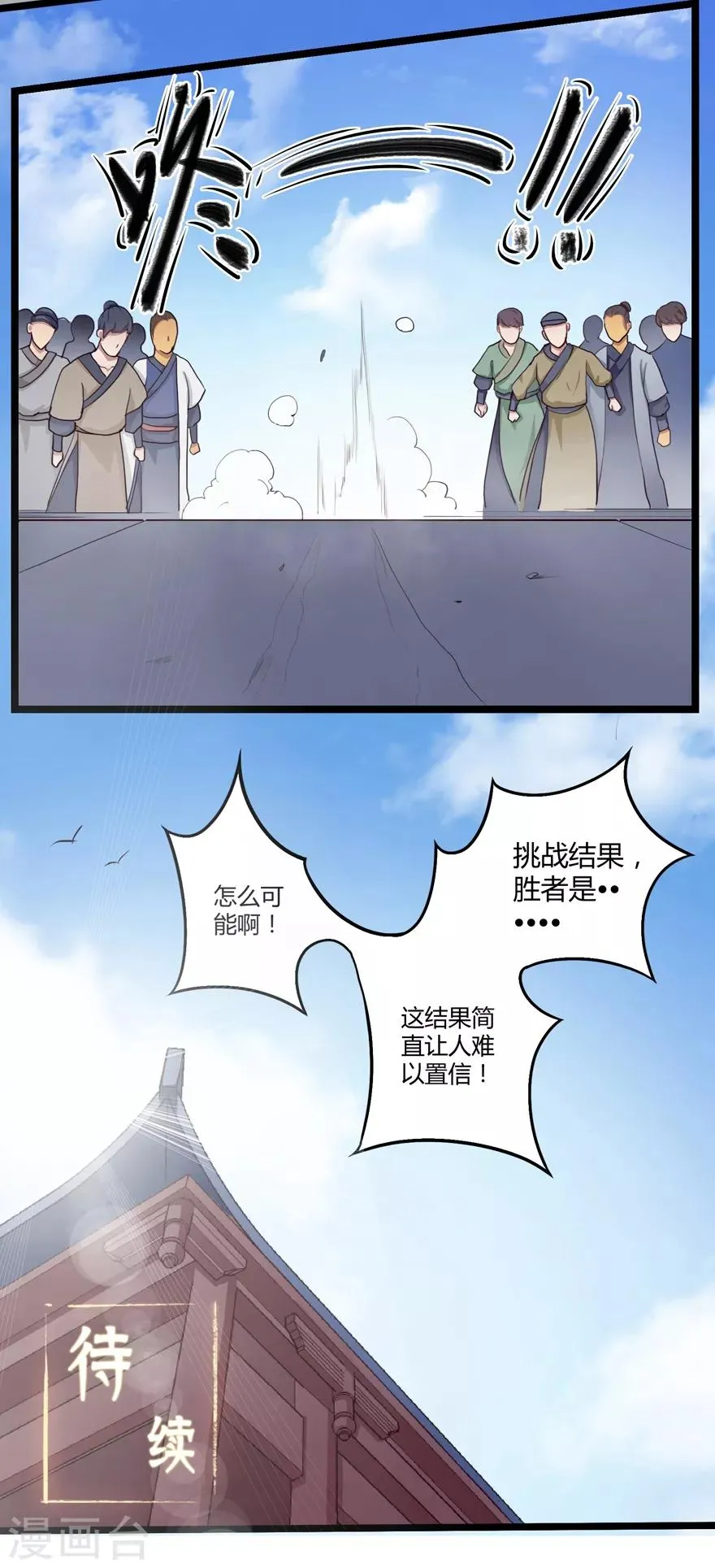 第12话 竞技2 第26页