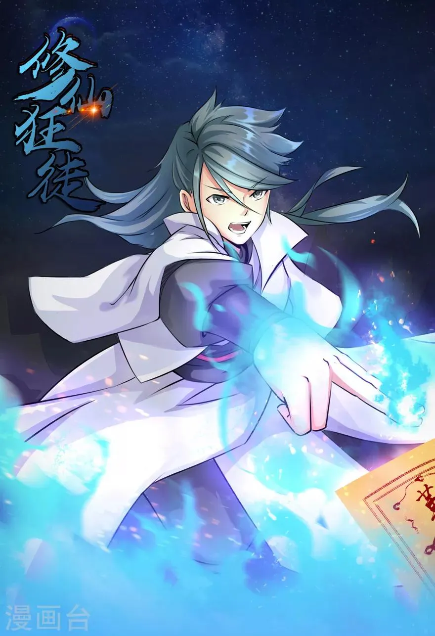第13话 立志 第1页