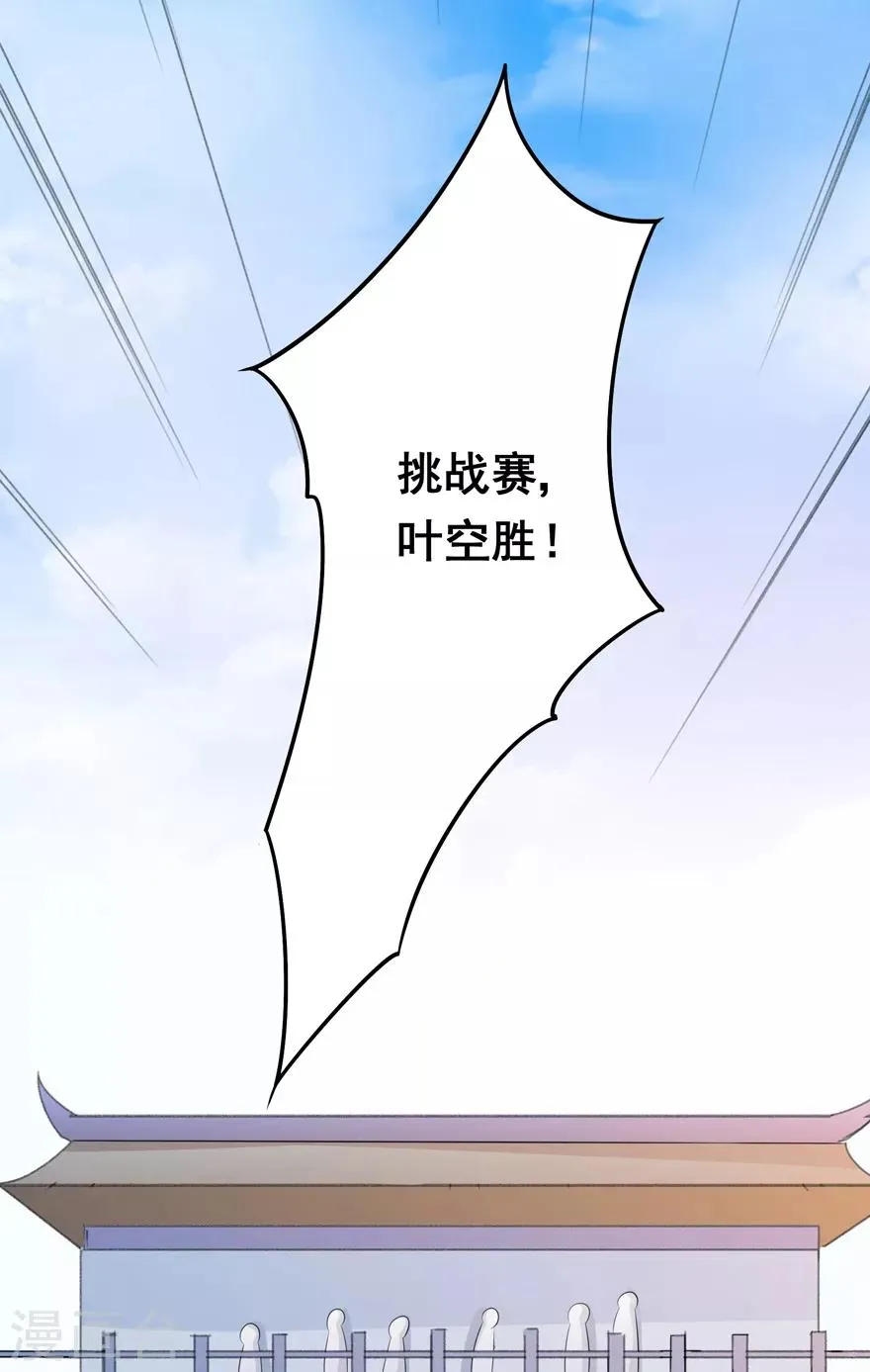 第13话 立志 第4页