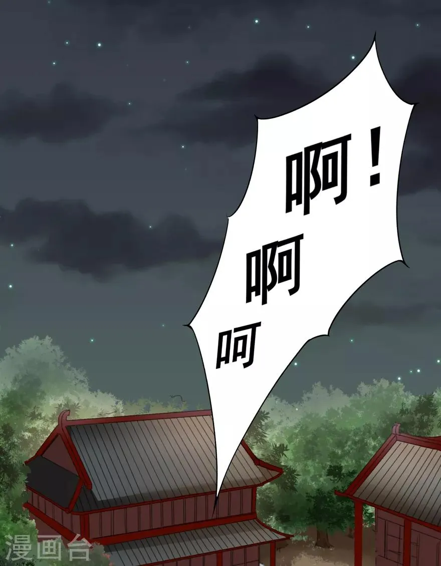第13话 立志 第7页