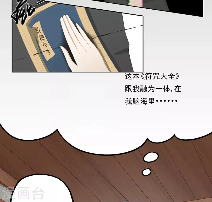 第13话 立志 第13页