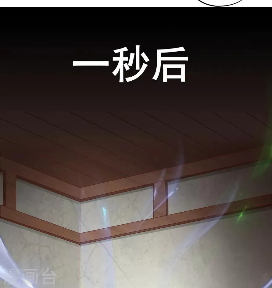 第13话 立志 第15页