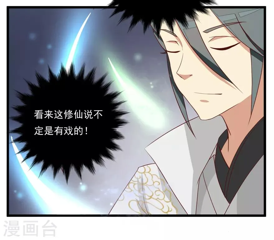 第13话 立志 第17页