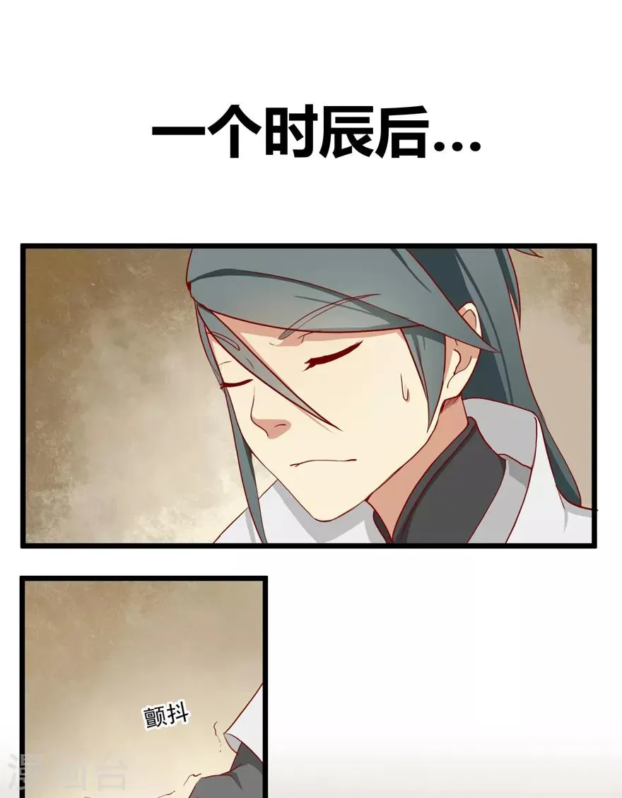 第13话 立志 第18页