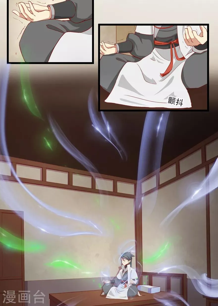 第13话 立志 第19页