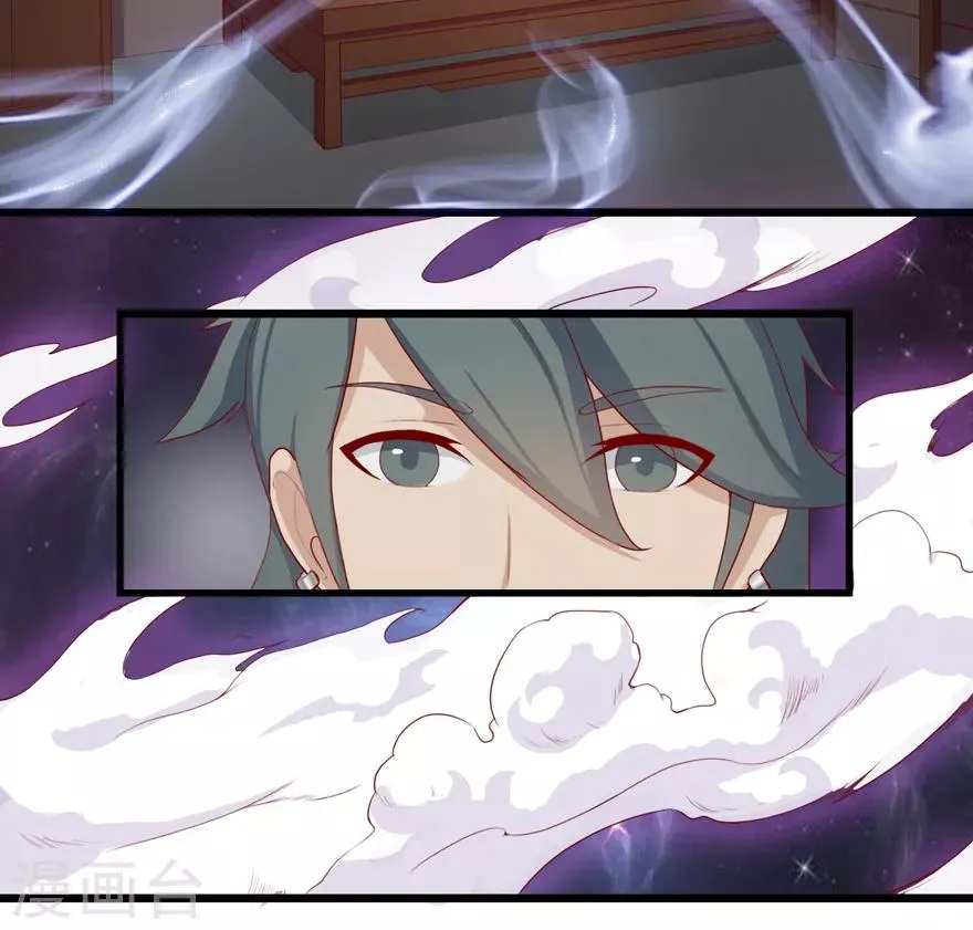 第13话 立志 第20页