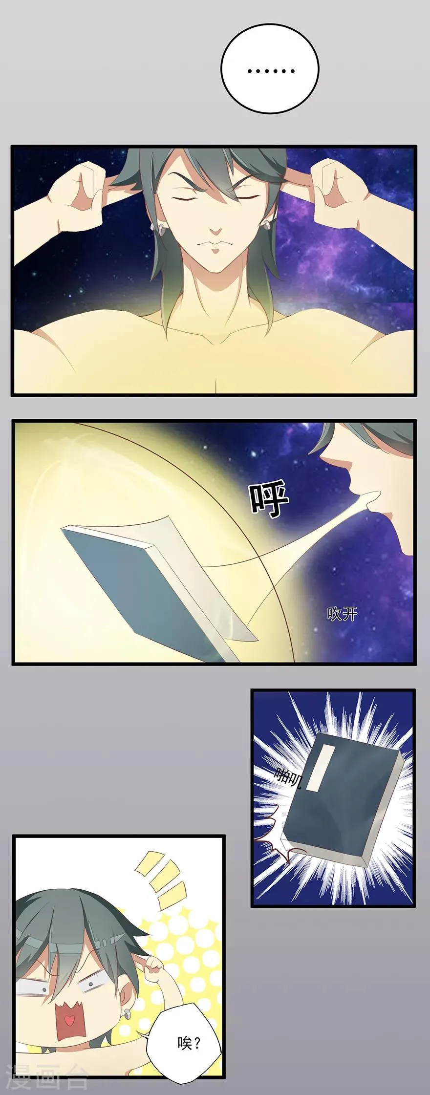 第13话 立志 第27页