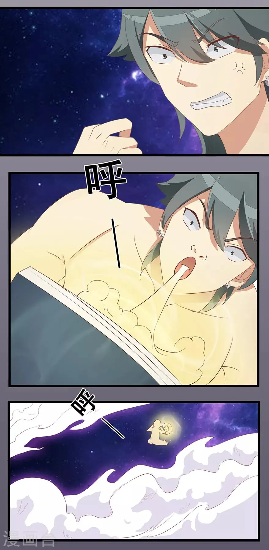 第13话 立志 第28页