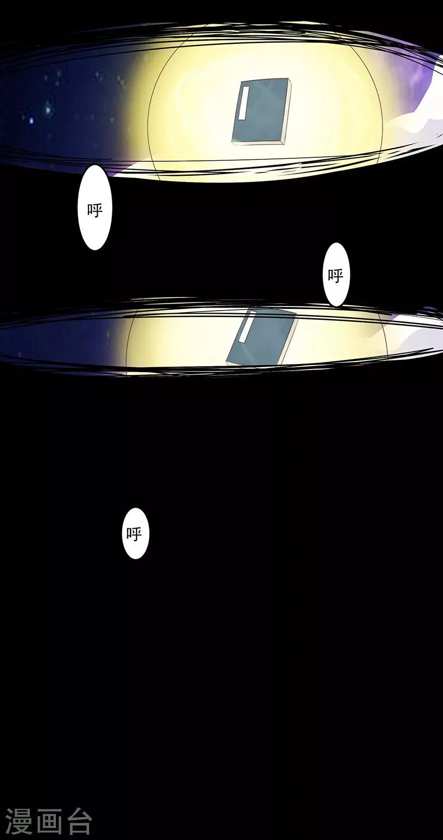 第13话 立志 第30页