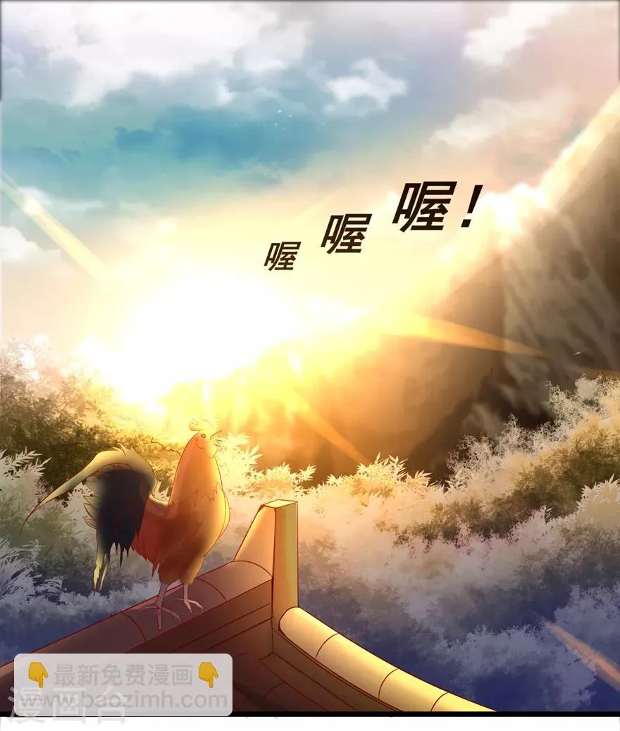 第13话 立志 第31页