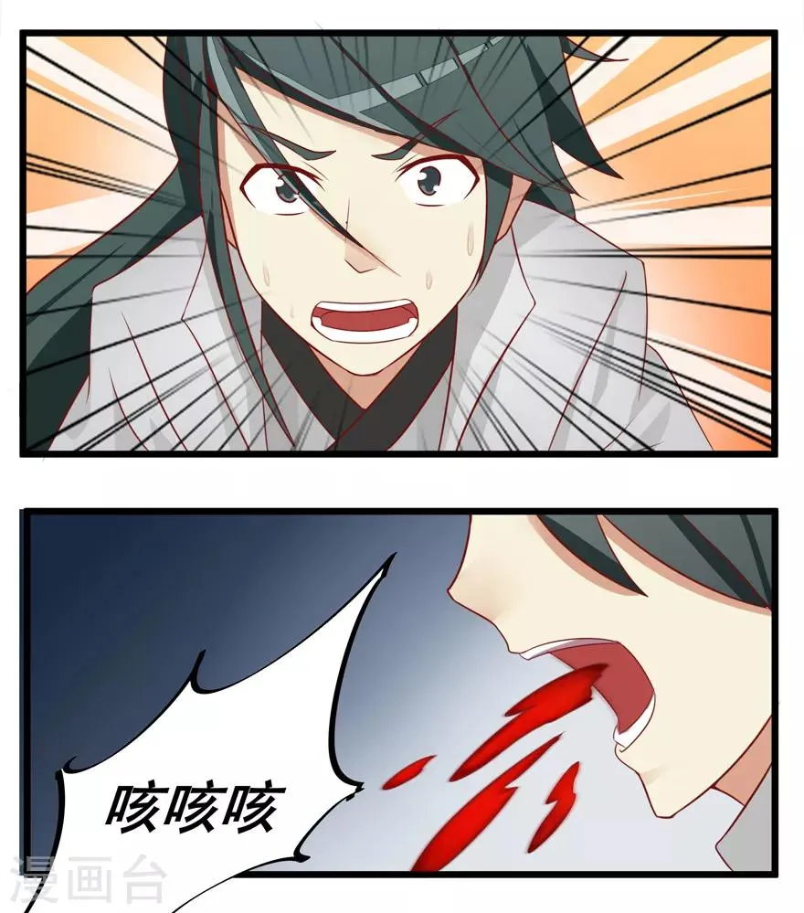 第13话 立志 第32页