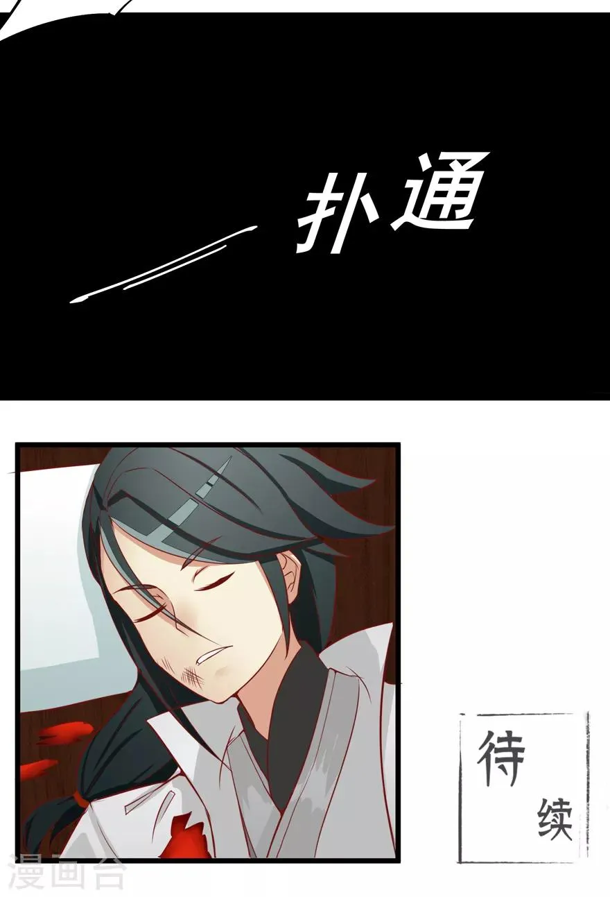 第13话 立志 第33页