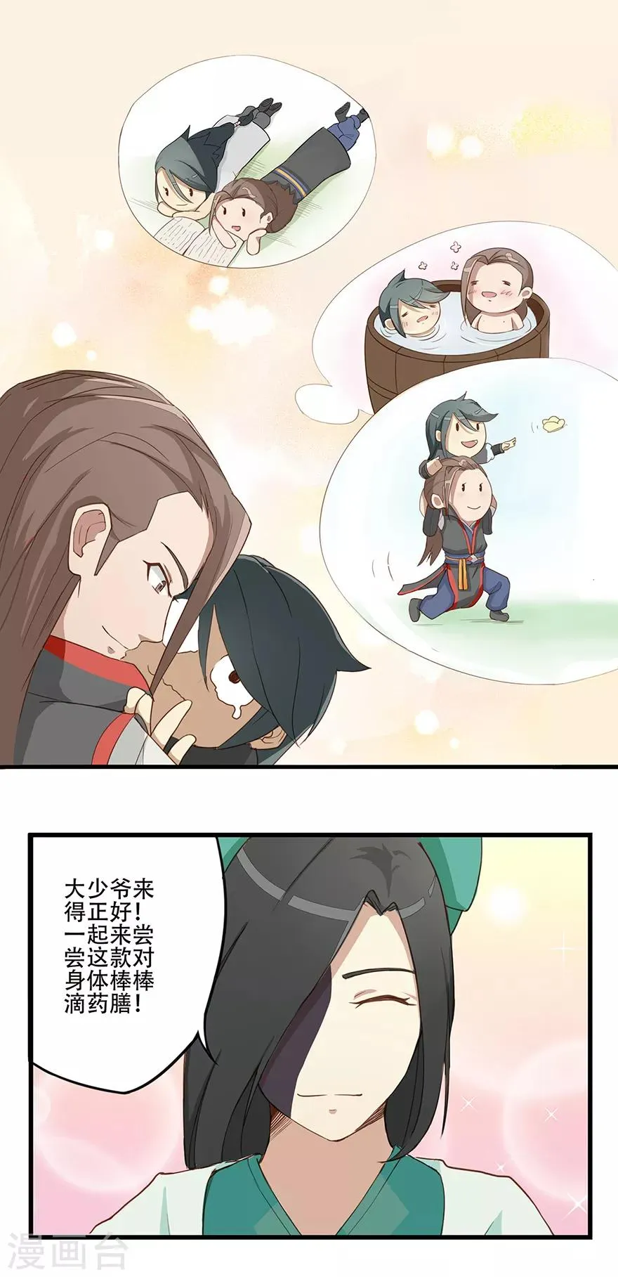 第14话 万玄 第5页